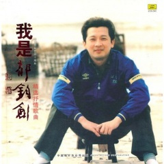 我走后的成都还在下雨吗