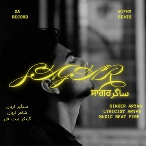 Sagar (Beat Fire Version)