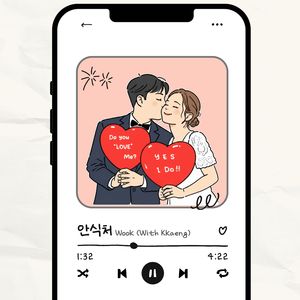 안식처