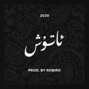 Atush(Oriental Type Beat) prod. by Robiro