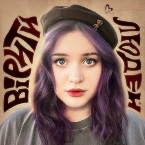 вірити в людей