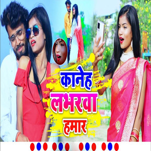 Kaneh Hai Labharva Hamar