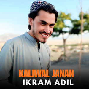 Kaliwal Janan