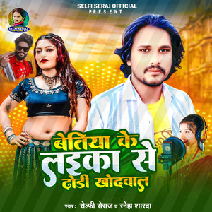 Bettiah Ke Laika Se Dhodi Khodwal