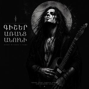 Լռության Մեջ Մի Ձայն