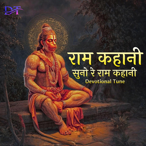 Ram Kahani Suno Re Ram Kahani (Remix)