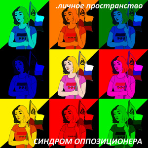 Анкап тян