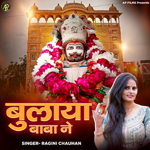 Bulaya Baba Ne