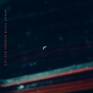 Зачем воруешь мои сны