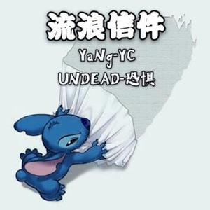 流浪信件