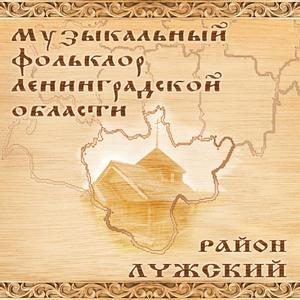 Собирайся-ко, Лизонька-душа