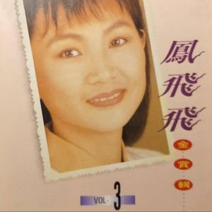 爱你在心口难开