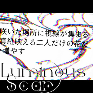 Luminous Scar (feat. 初音ミク)