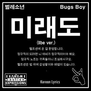 미래도