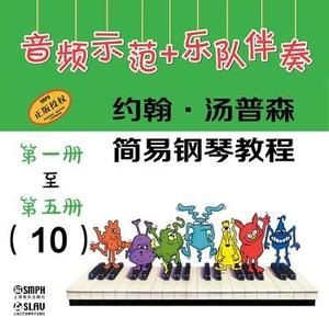 第四册 24.3玩高空秋千的人 (慢速)