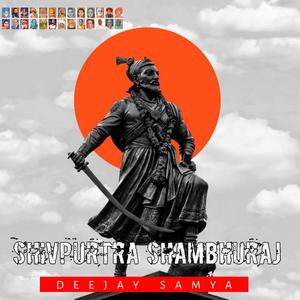 Shivputra Shambhuraje (Sound Check)