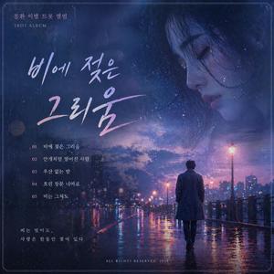 비는 그쳐도