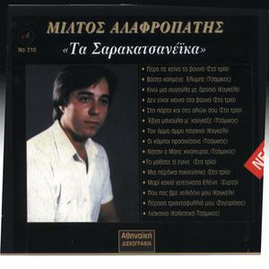 Oi kampoi prasinisane