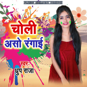 Choli Aso Rangaai