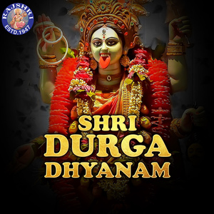 Durga Suktam