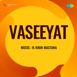 Hindmata Ki Tumhin Suntan Ho