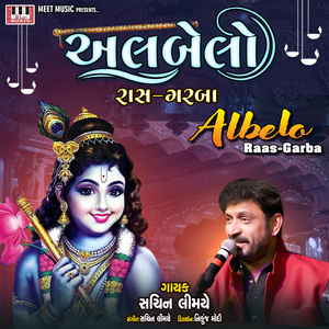 Aankhuma Tari Aankh Parovi