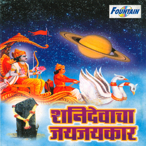 Dukh Mochak To Shanidev Majha