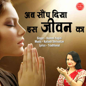 Ab Saup Diya Is Jivan Ka