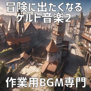 トゥアハ・デ・ダナーンの伝説