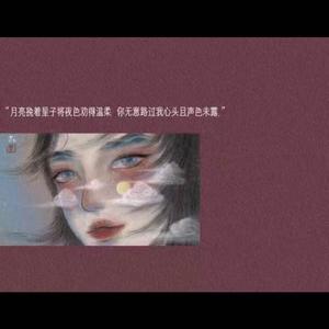 清醒记