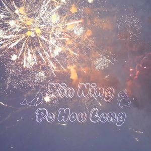 三年（完整版）