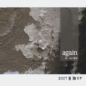 再一次（Live北京）