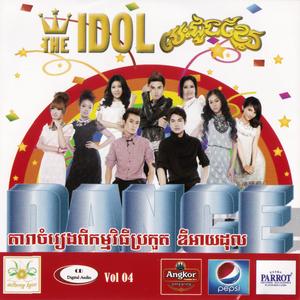 សុំកក់ទុកហើយ