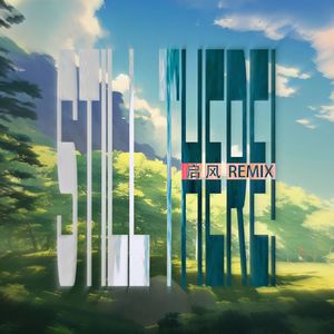 STILL THERE!（启风 remix）