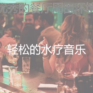 柔和的周末时刻