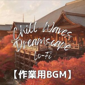 鐘楼に響く余韻と穏やかな午後のLo-Fi｜勉強用BGM