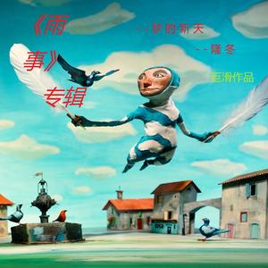 七子之歌--台湾25-整合歌词-修改-开始小冰-再加另二伴奏-再加底声--25转到26-改歌词字位置-26转27-新做（船）-又加一个男声旁奏-改 伴奏