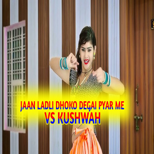 Jaan Ladli Dhoko Degai Pyar Me