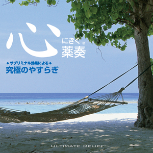 ビューティフル・タイム