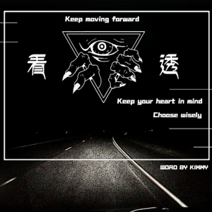 看透（prod by Red killer）