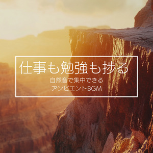 夕暮れのブレンド