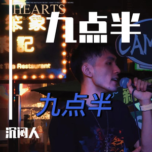 五蚊鸡【ProdEVOMUSIC】