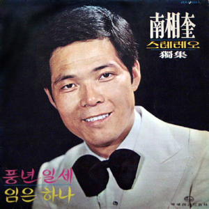 秋風嶺～チュプンニョン (Instrumental)