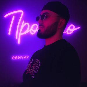Прошло