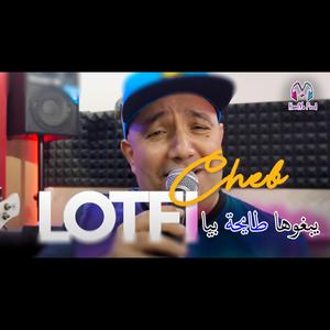 Cheb Lotfi (Yebghouha Tay7a Biya)
