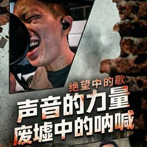 绝望的歌
