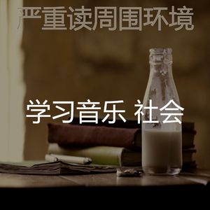 温和学习时间梦想