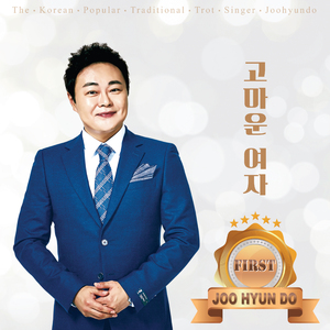 고마운 여자