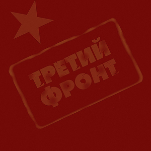 РОКОВАЯ ЖЕНЩИНА
