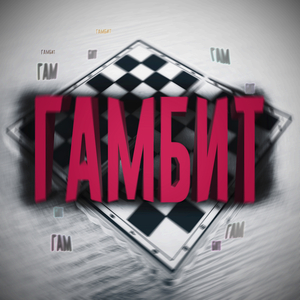 Нарушитель